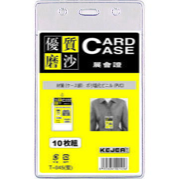 Accesorii birotica Buzunar PVC, pentru ID carduri, 76 x 105mm, vertical, 10 buc/set, KEJEA - transparent mat