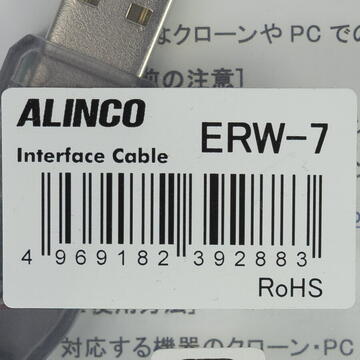 Cablu de programare Alinco ERW-7 pentru statii radio